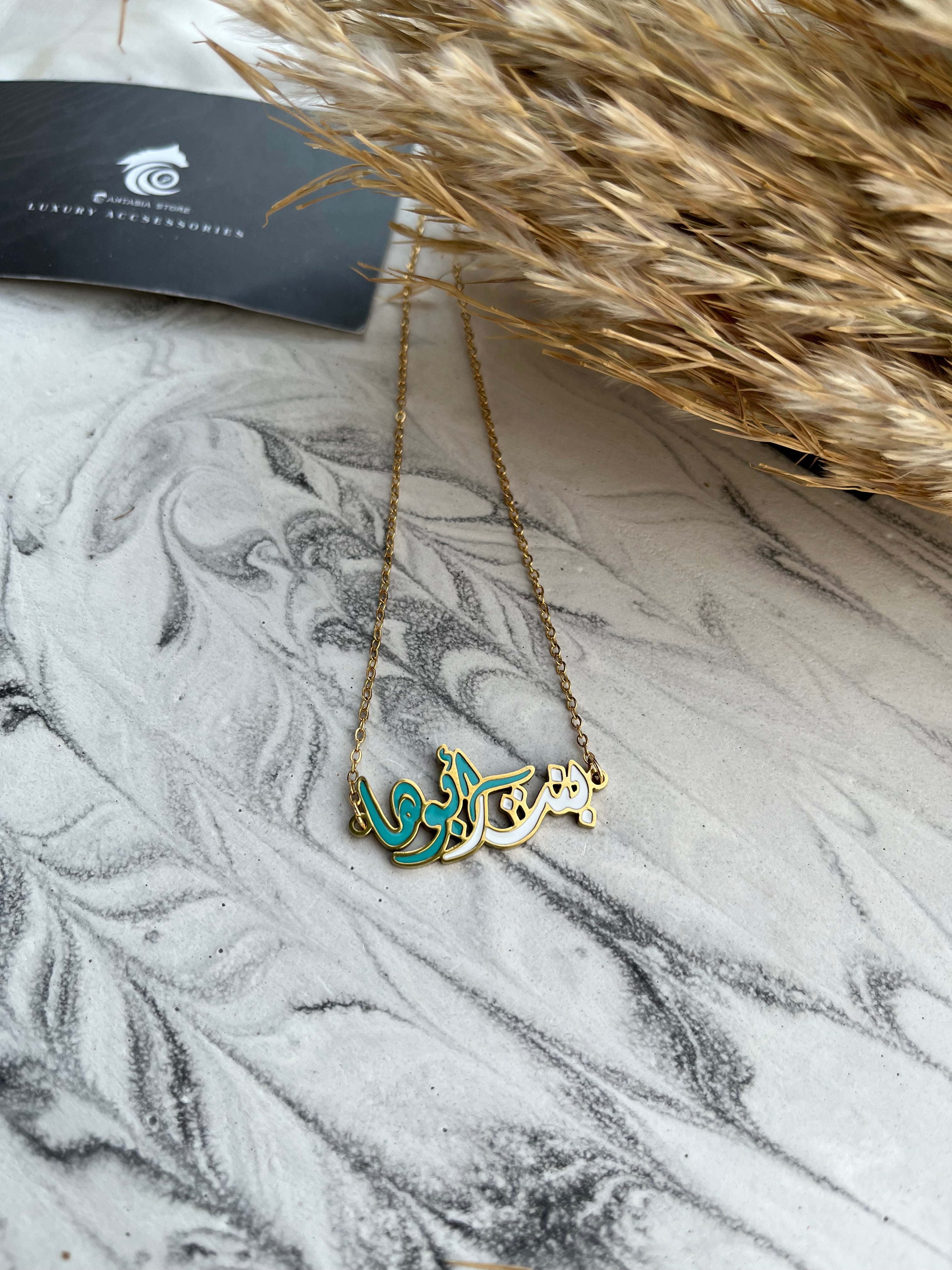 "بنت أبوها " necklace